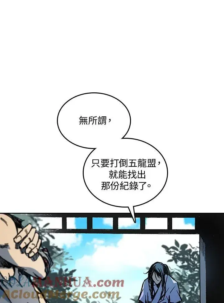 《战王传记》第68话图49