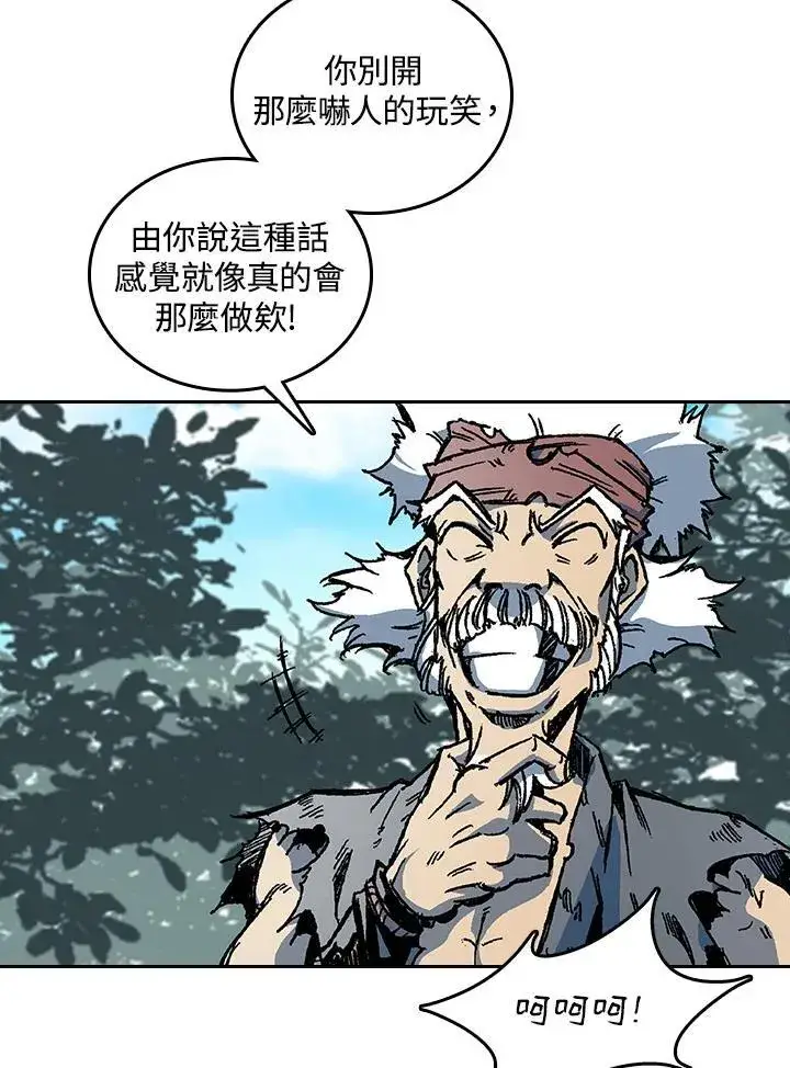 《战王传记》第68话图51