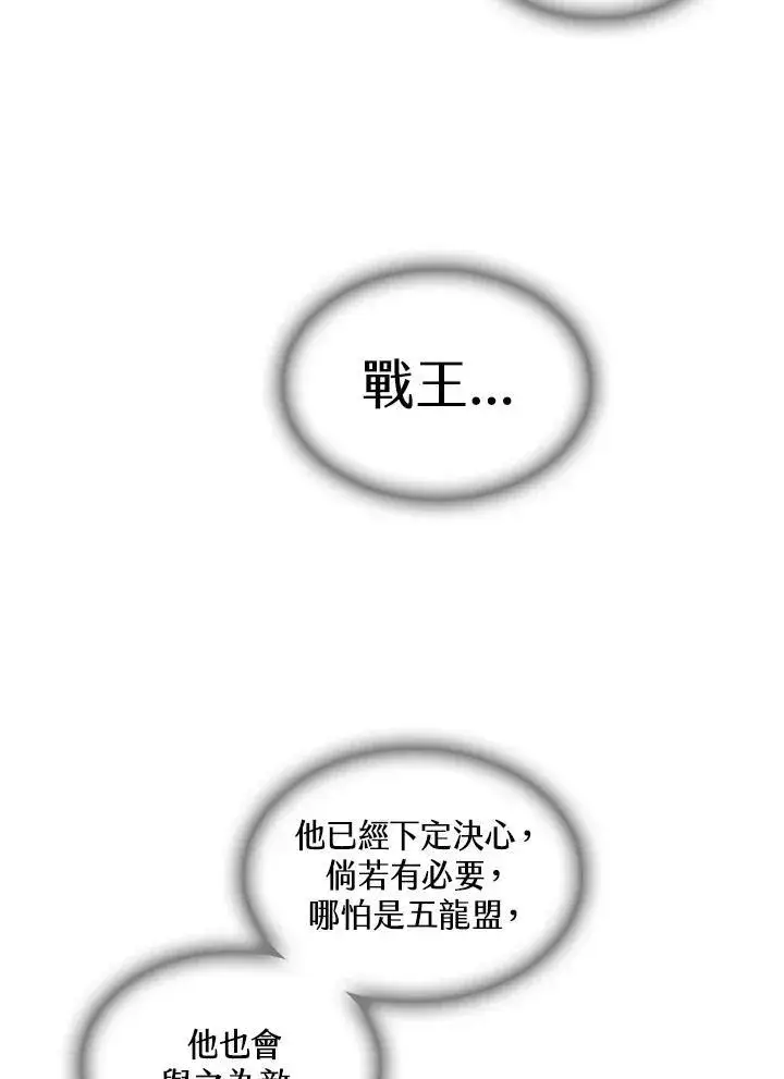 《战王传记》第68话图56