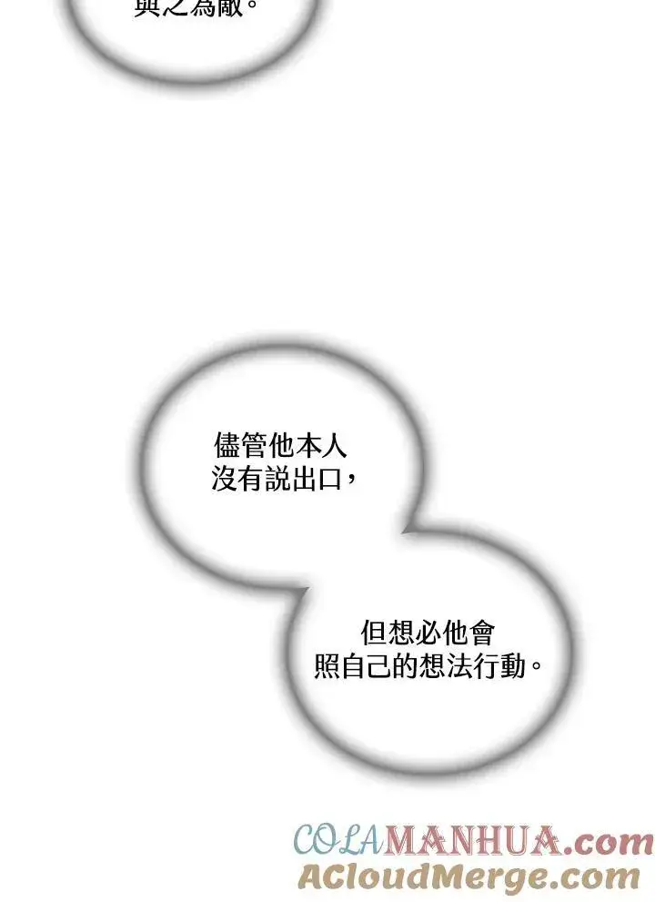 《战王传记》第68话图57