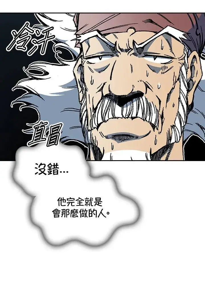 《战王传记》第68话图58
