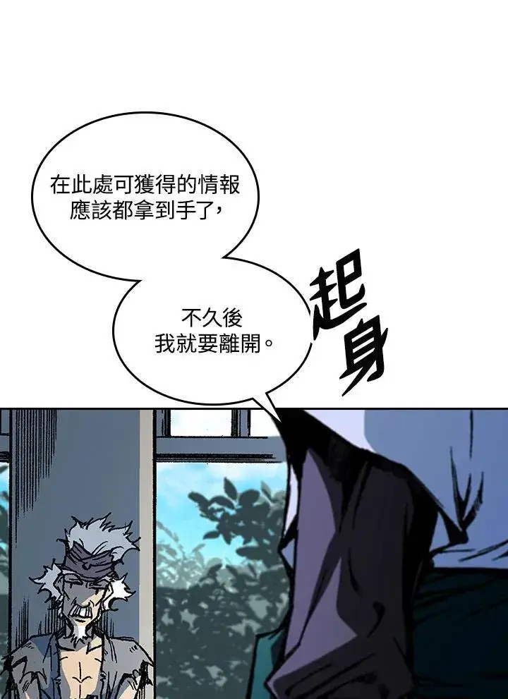 《战王传记》第68话图59