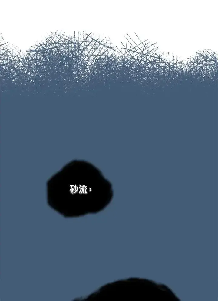 《战王传记》第68话图6