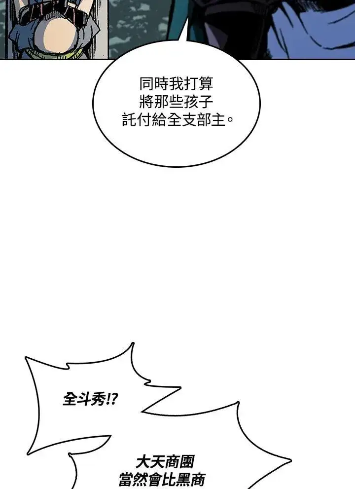 《战王传记》第68话图60