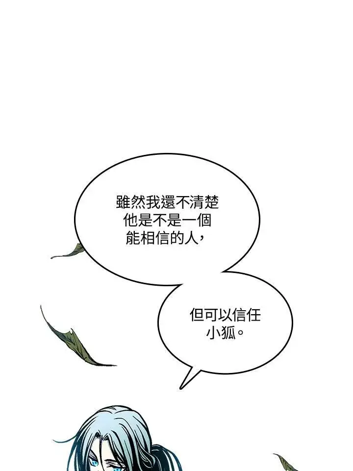 《战王传记》第68话图62