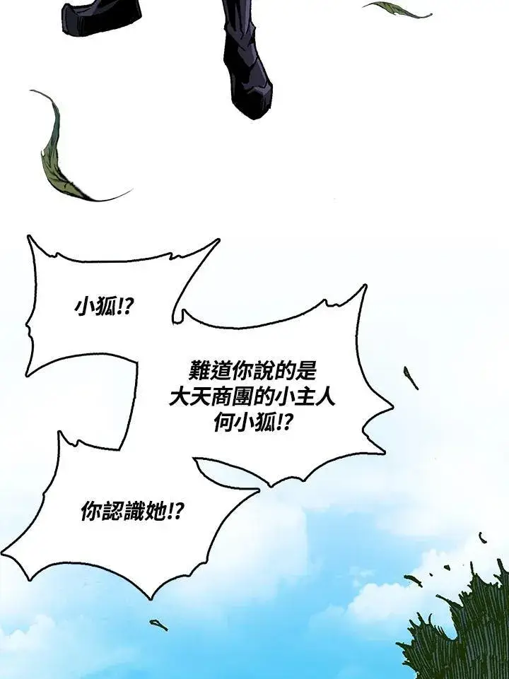 《战王传记》第68话图64