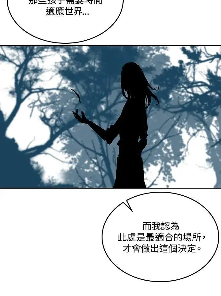 《战王传记》第68话图67