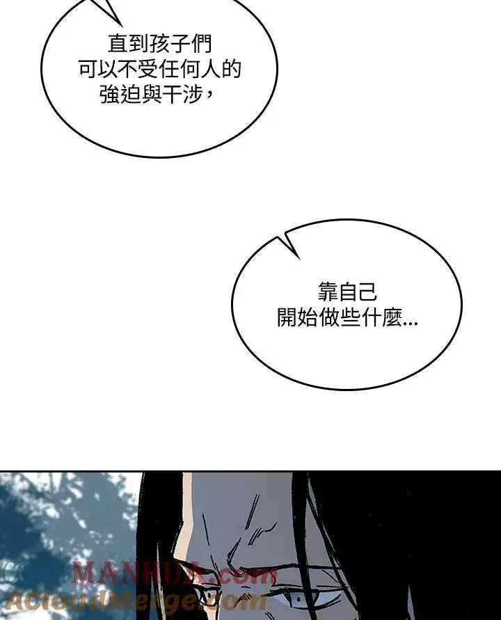《战王传记》第68话图69