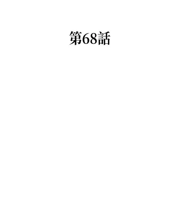 《战王传记》第68话图74