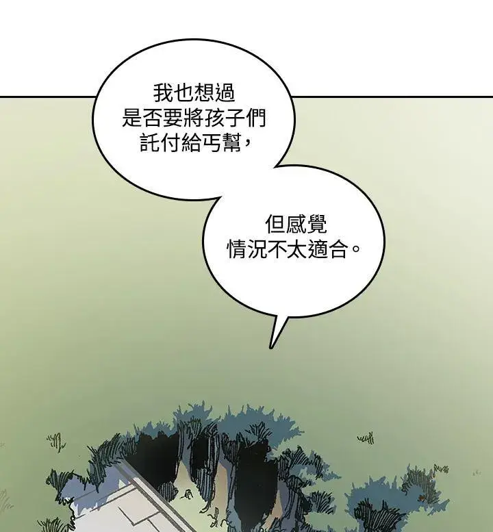 《战王传记》第68话图75