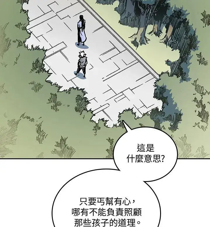 《战王传记》第68话图76