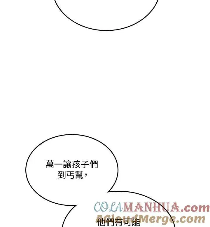 《战王传记》第68话图77