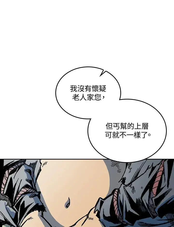 《战王传记》第68话图79