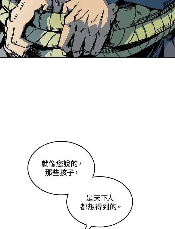 《战王传记》第68话图80