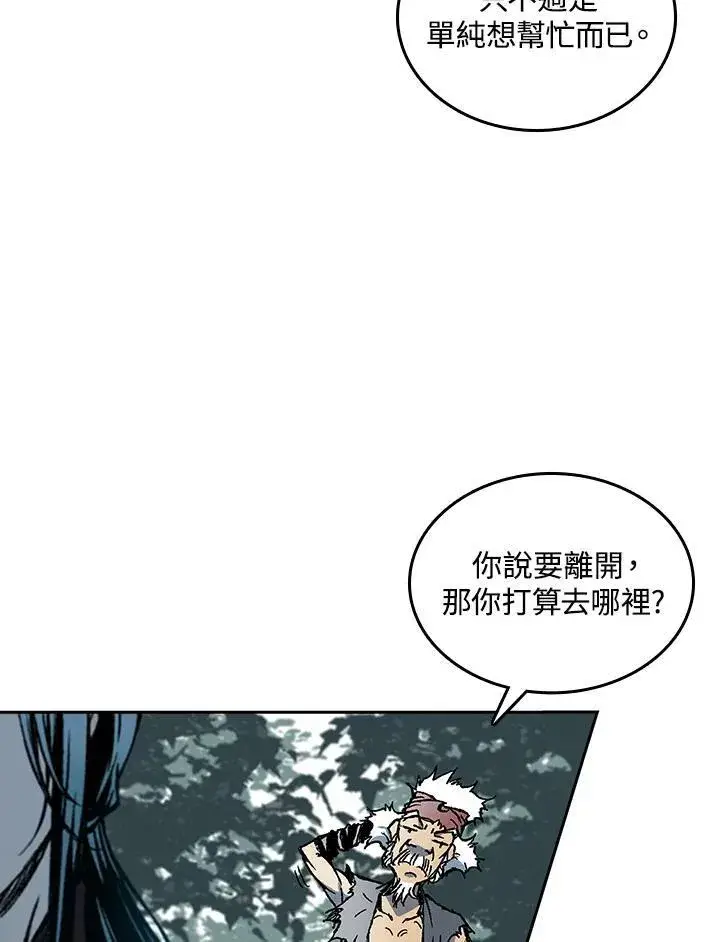 《战王传记》第68话图82