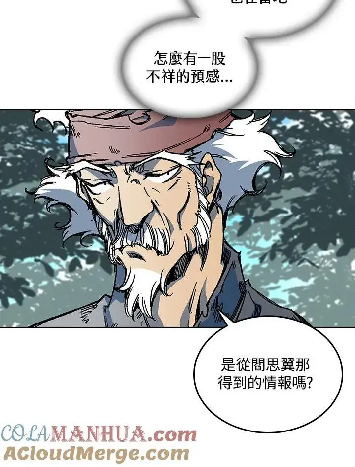 《战王传记》第68话图85