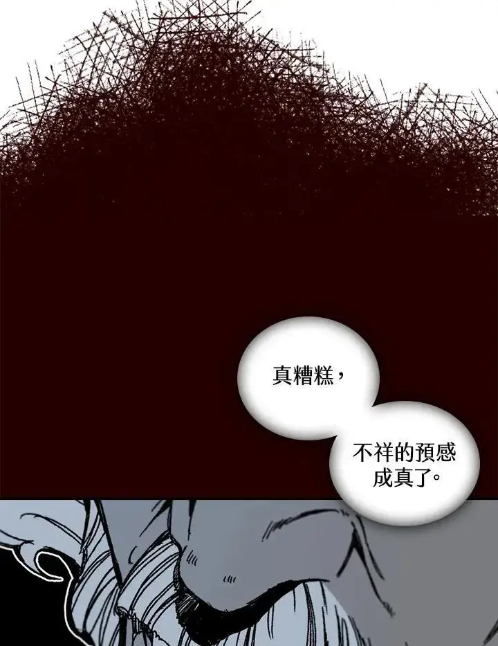 《战王传记》第68话图88