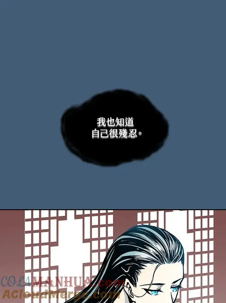 《战王传记》第68话图9