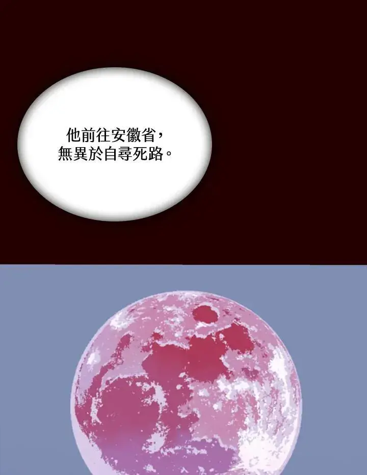 《战王传记》第68话图91