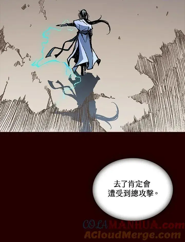 《战王传记》第68话图93