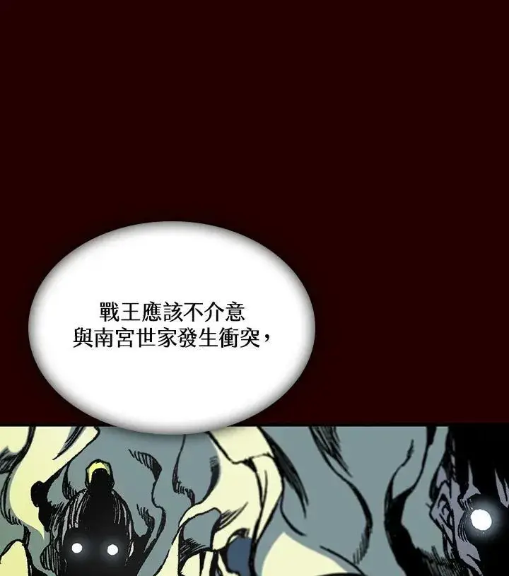 《战王传记》第68话图94
