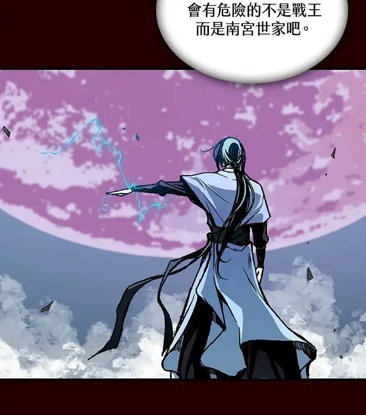 《战王传记》第68话图96