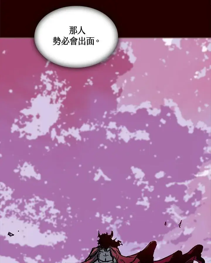 《战王传记》第68话图98