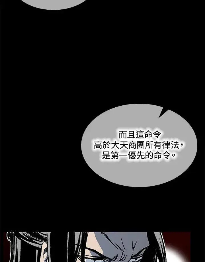 《战王传记》第69话图10