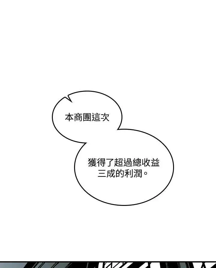 《战王传记》第69话图107