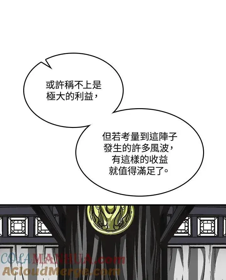 《战王传记》第69话图109