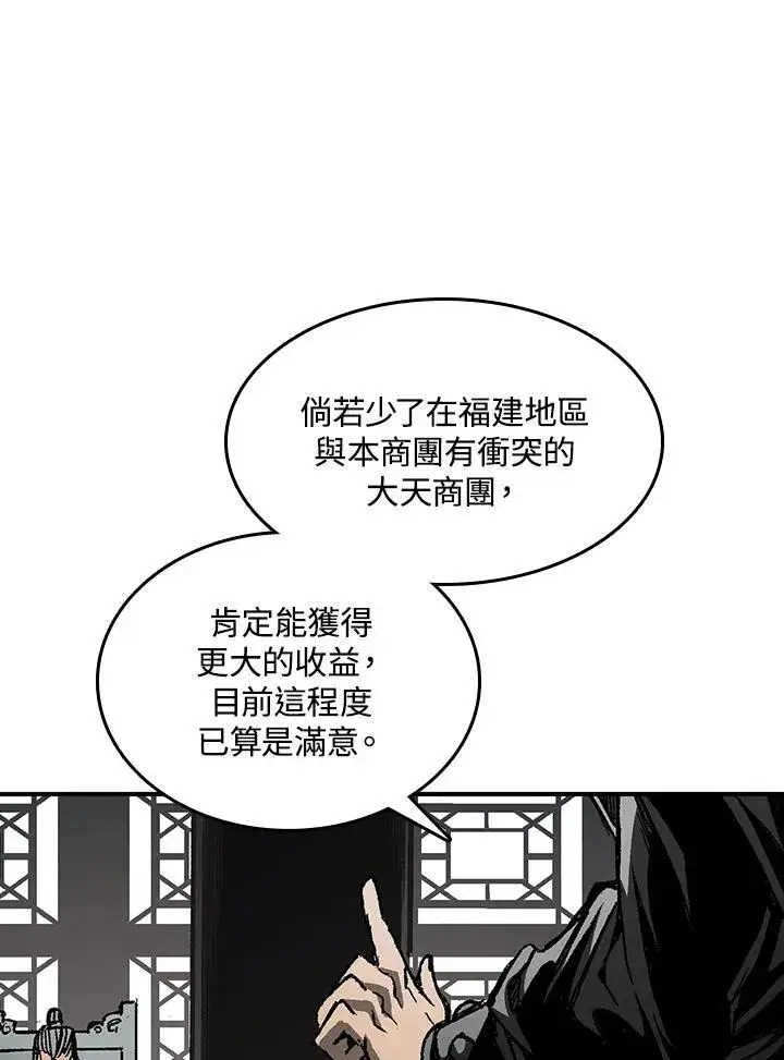 《战王传记》第69话图114