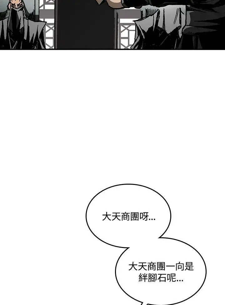 《战王传记》第69话图115