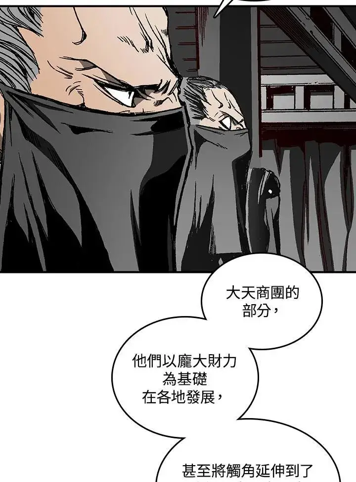 《战王传记》第69话图116