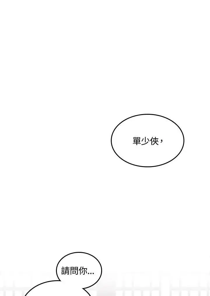 《战王传记》第69话图12