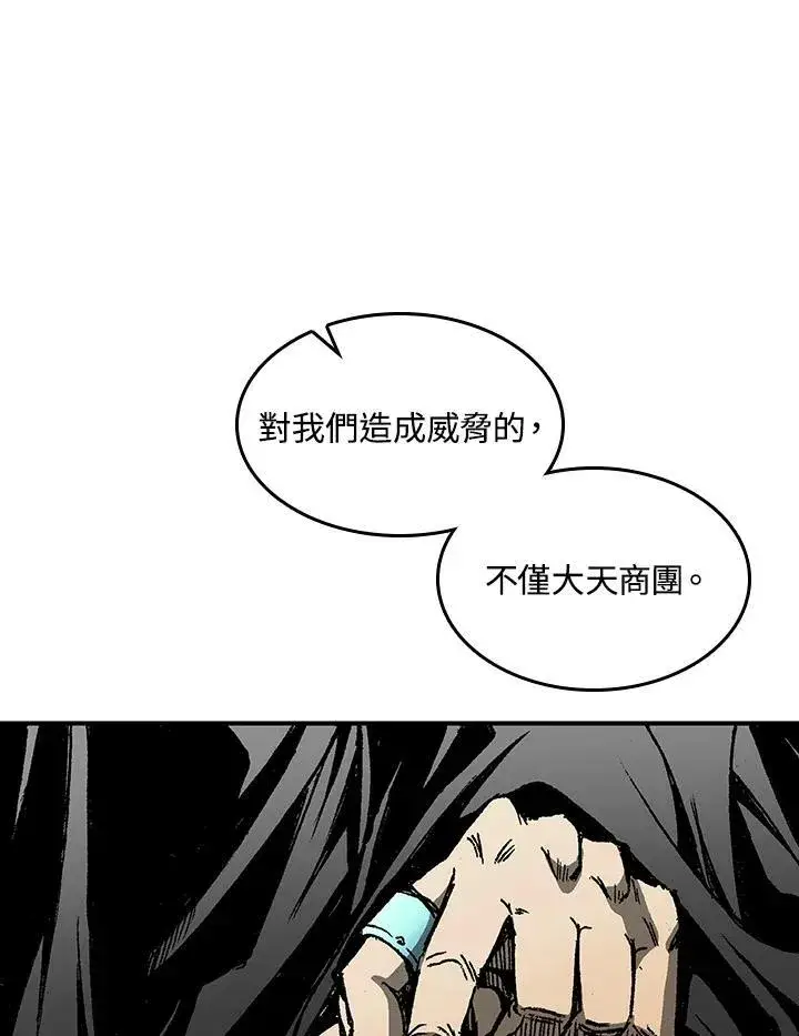 《战王传记》第69话图120