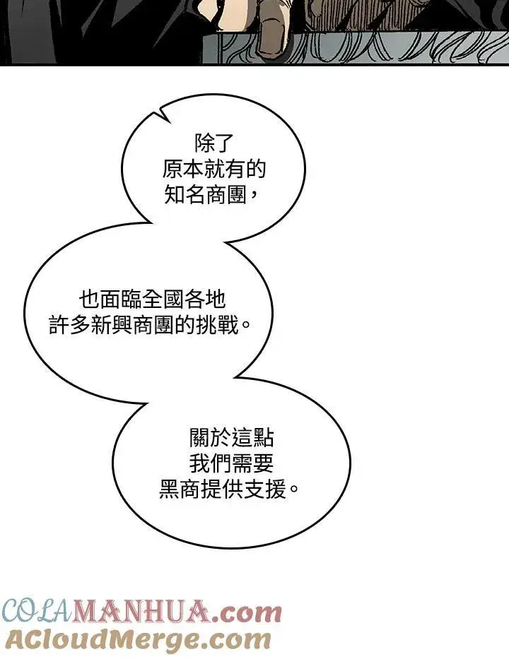 《战王传记》第69话图121
