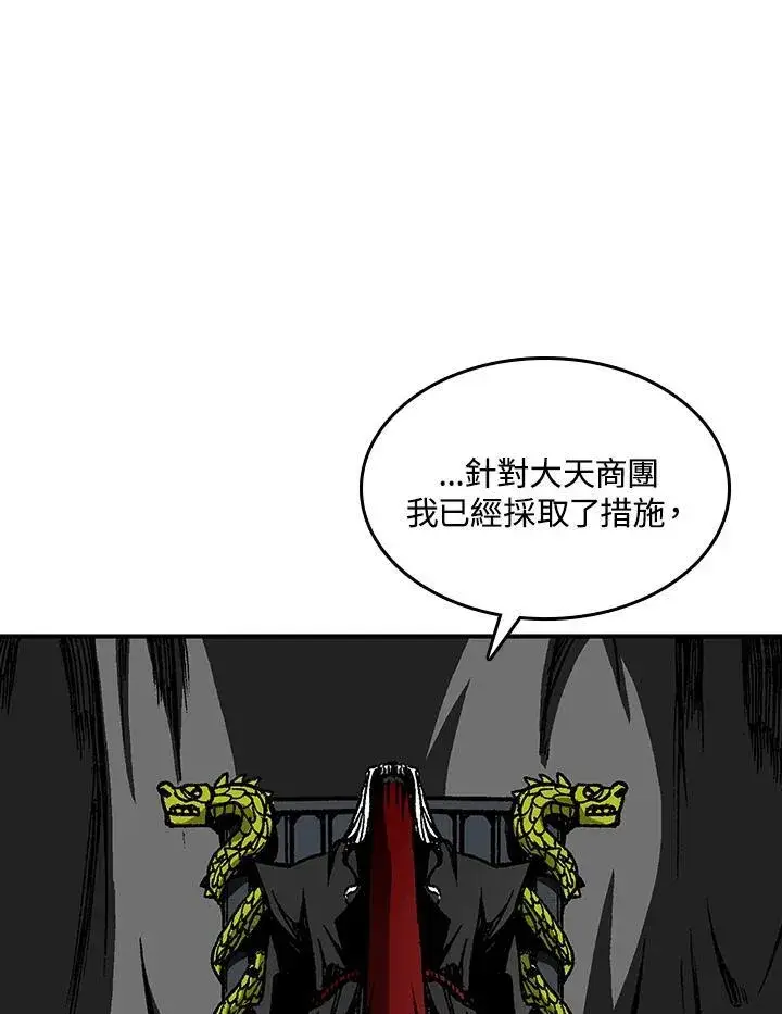 《战王传记》第69话图123
