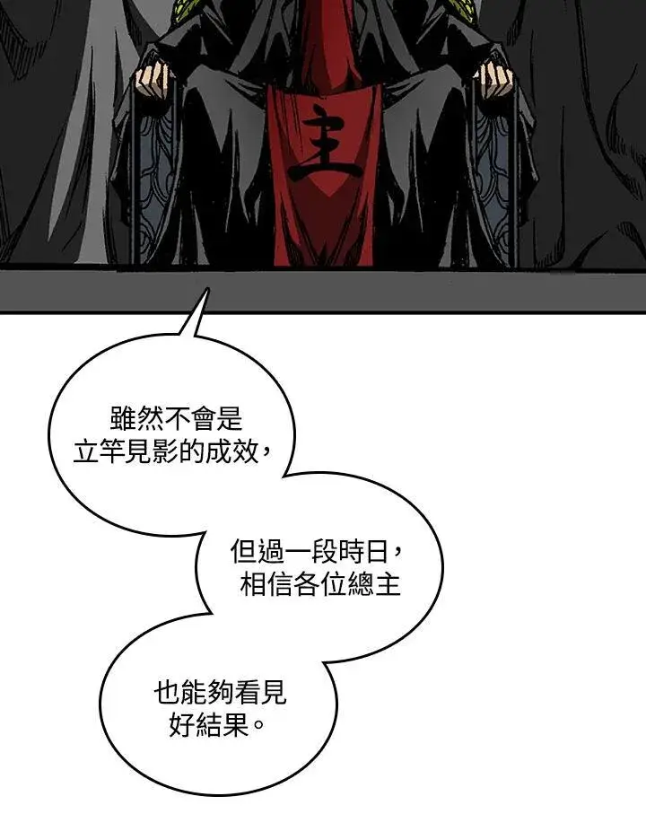 《战王传记》第69话图124