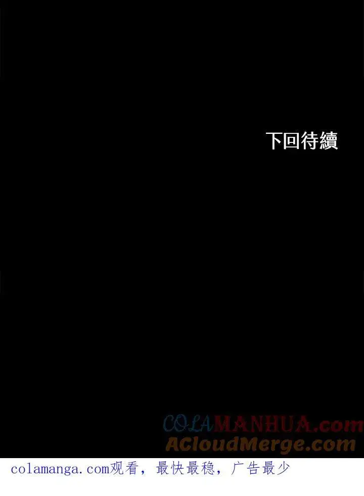 《战王传记》第69话图129