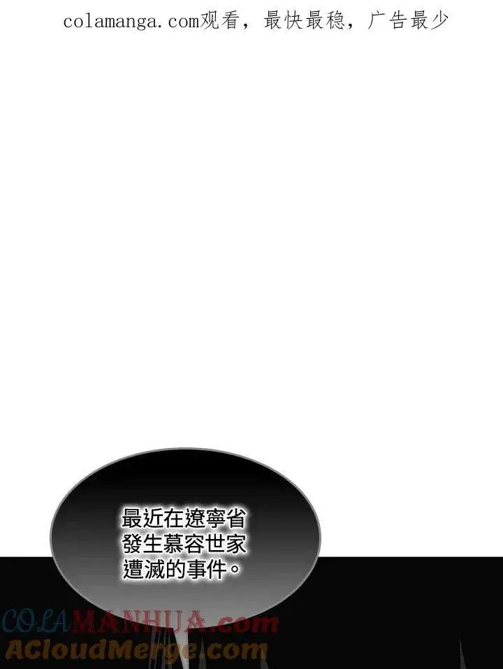 《战王传记》第69话图130