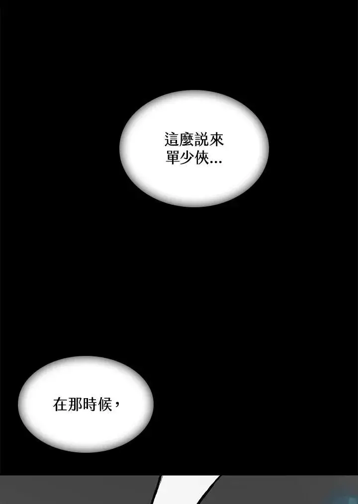 《战王传记》第69话图16
