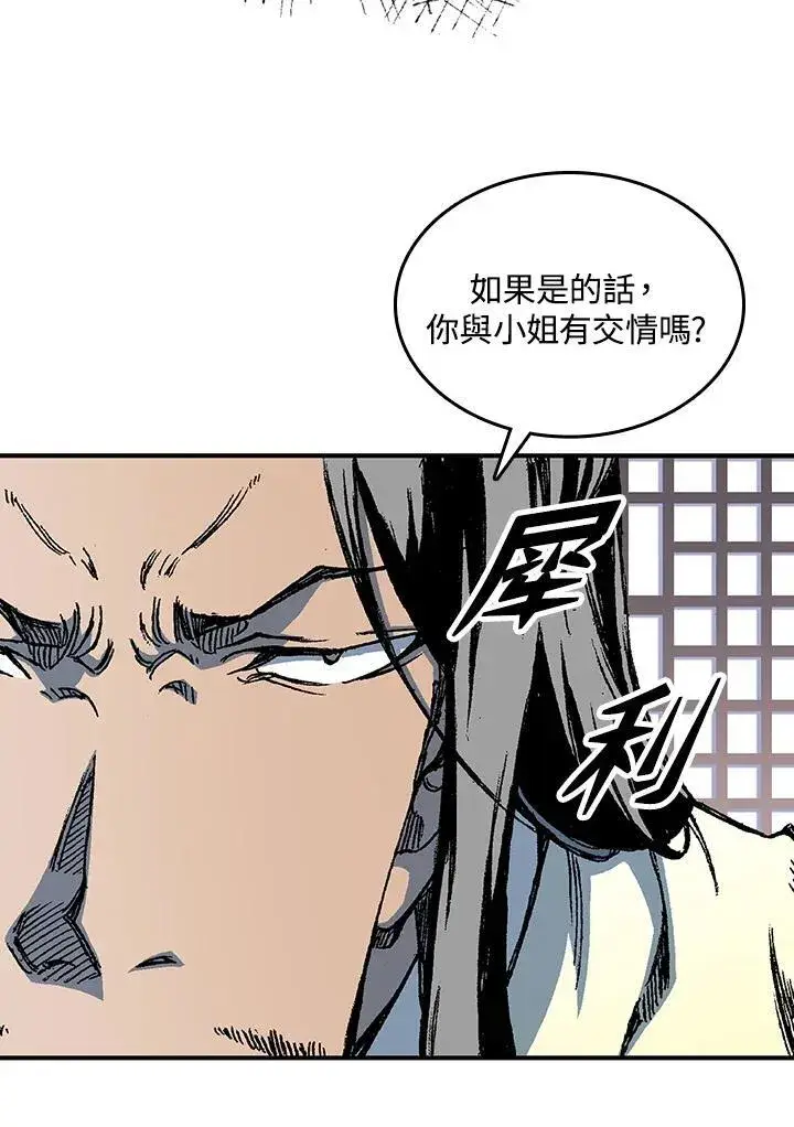 《战王传记》第69话图20