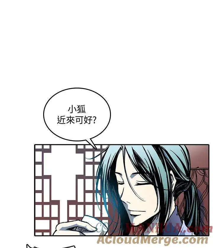 《战王传记》第69话图21