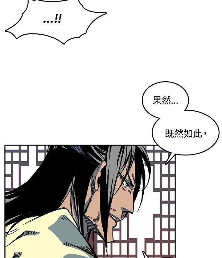 《战王传记》第69话图22