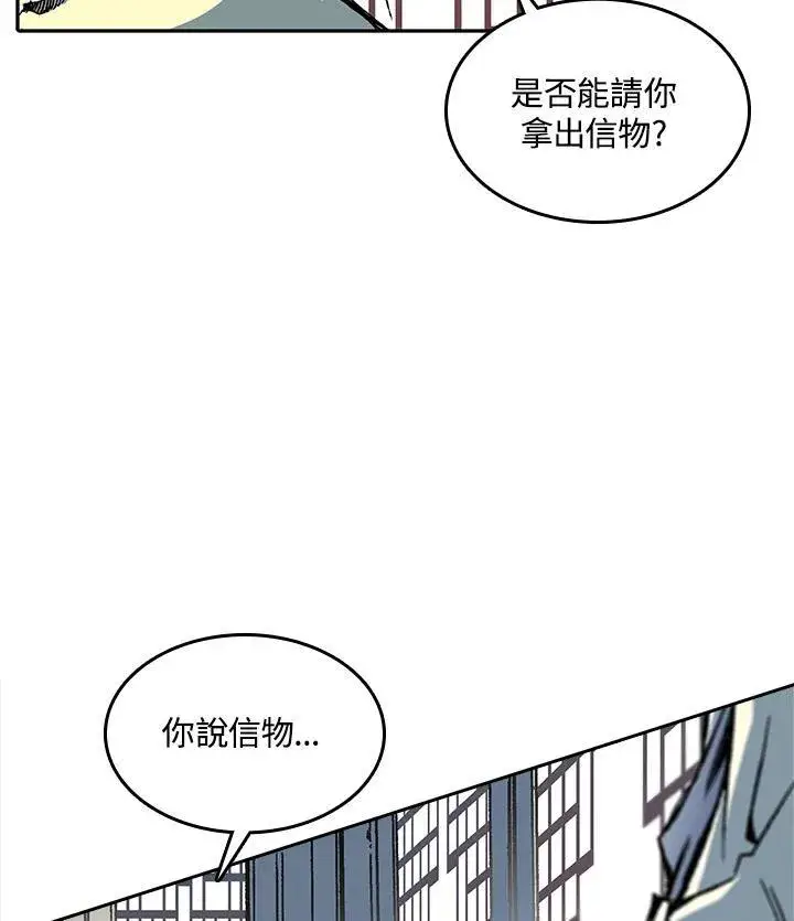 《战王传记》第69话图23