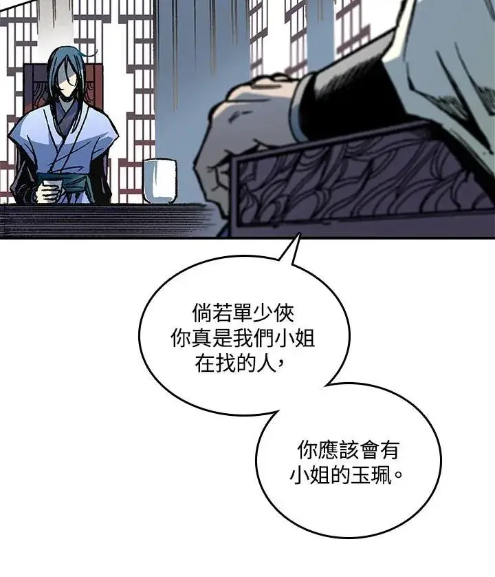 《战王传记》第69话图24