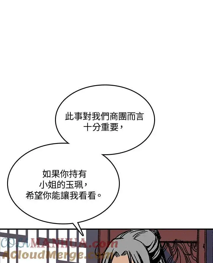 《战王传记》第69话图25