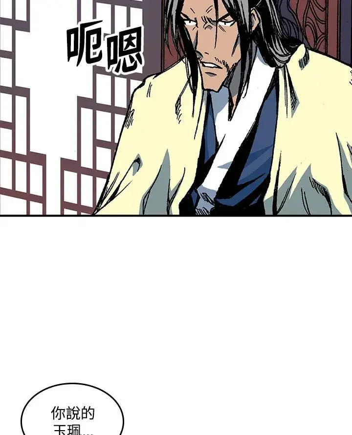 《战王传记》第69话图26
