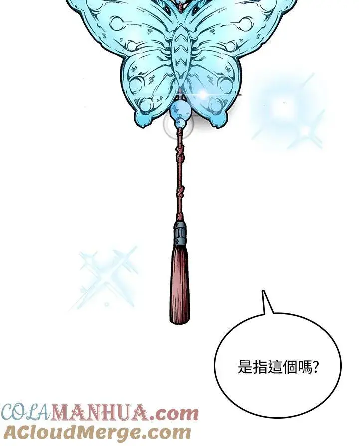 《战王传记》第69话图29