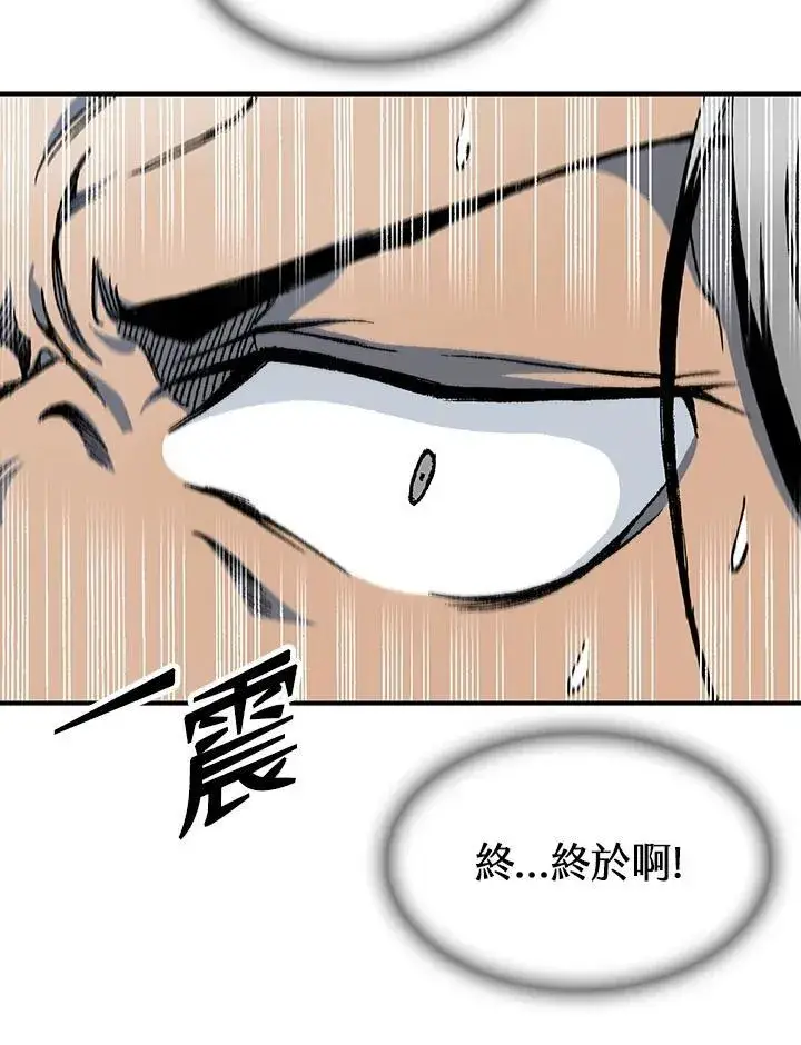 《战王传记》第69话图31